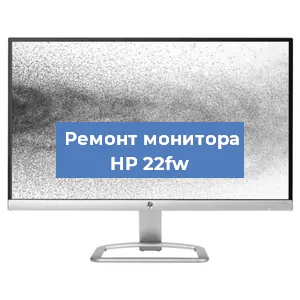 Замена ламп подсветки на мониторе HP 22fw в Красноярске